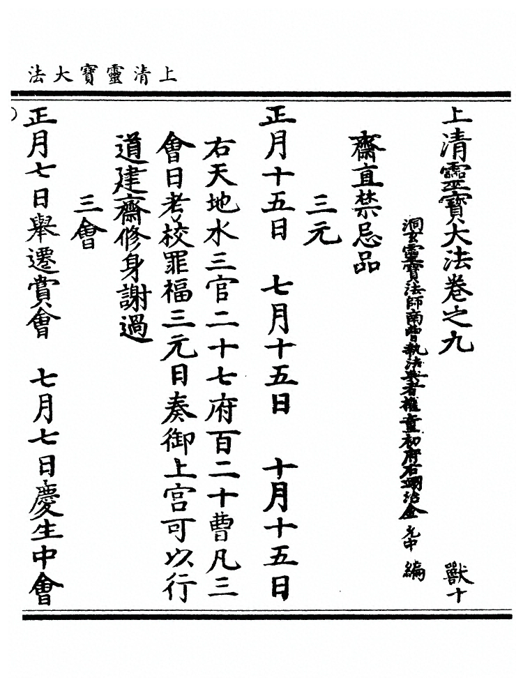 第 289 页
