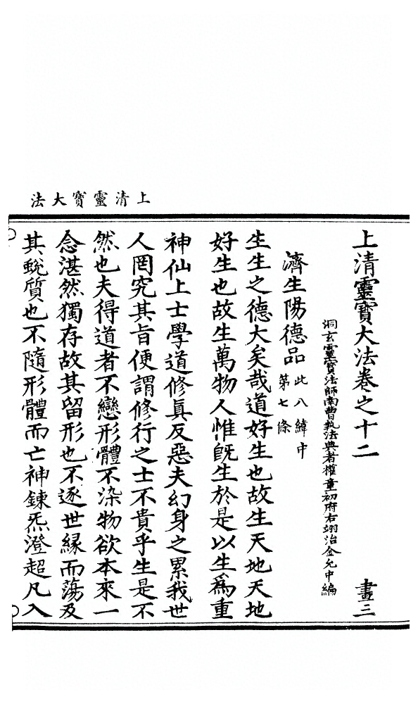 p. 385