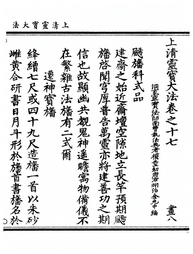 p. 536