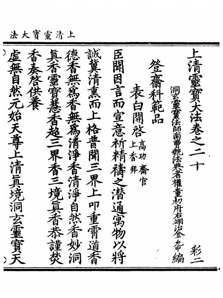 第 706 页