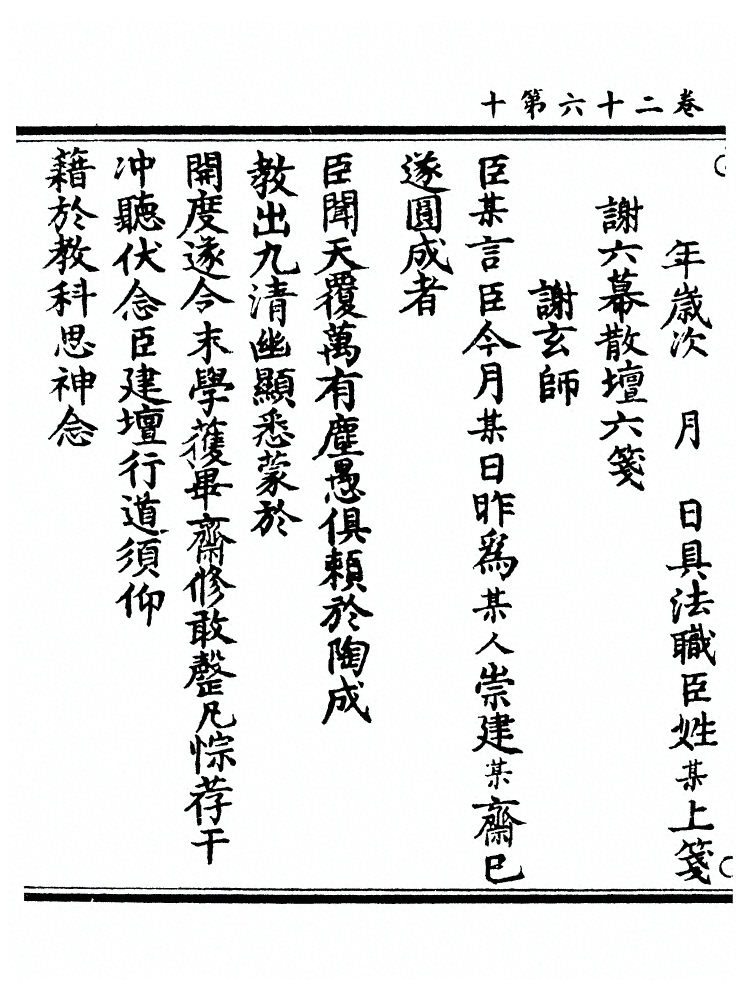 p. 979