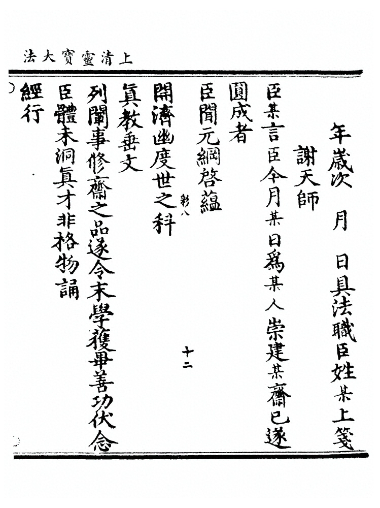 第 988 页