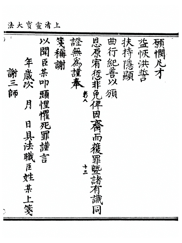 p. 990