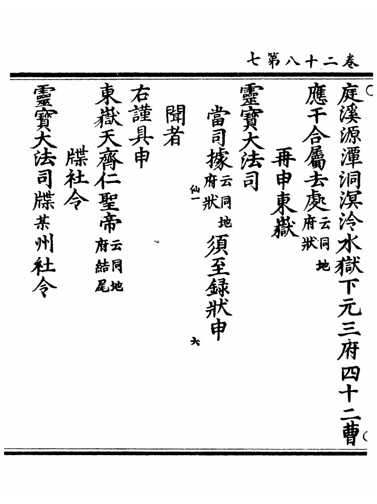 第 1067 页