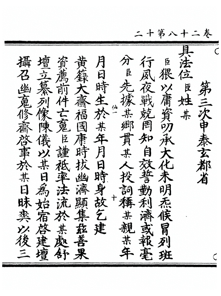 第 1077 页