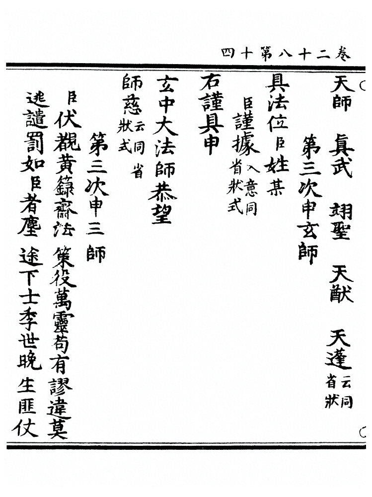 第 1081 页
