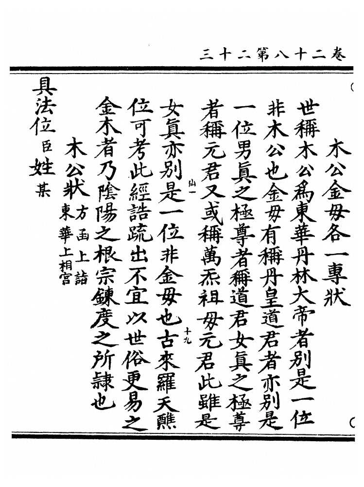 第 1099 页
