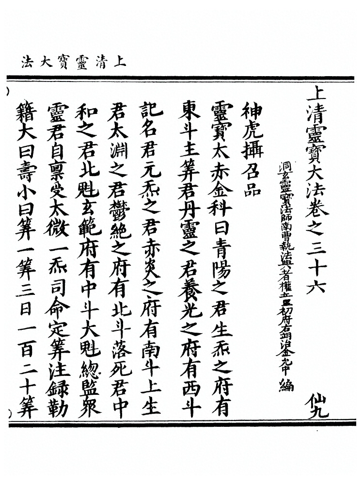 第 1367 页