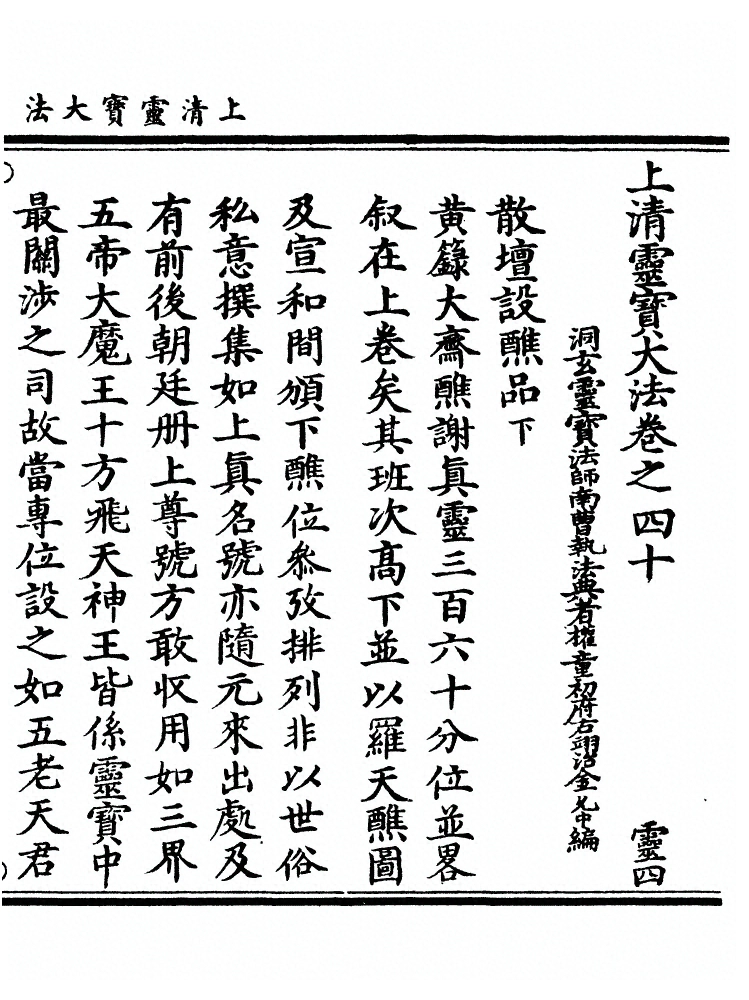p. 1619