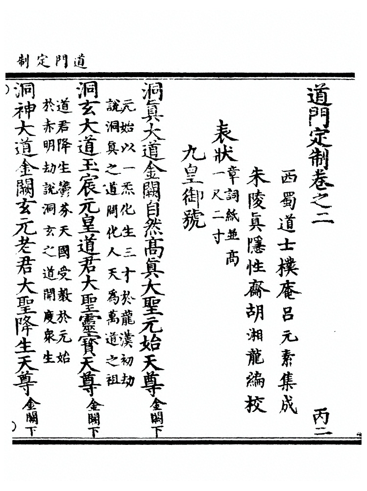 第 90 页
