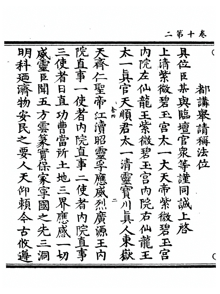 第 136 页