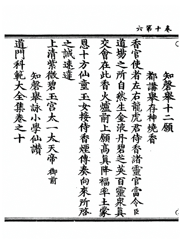 第 144 页