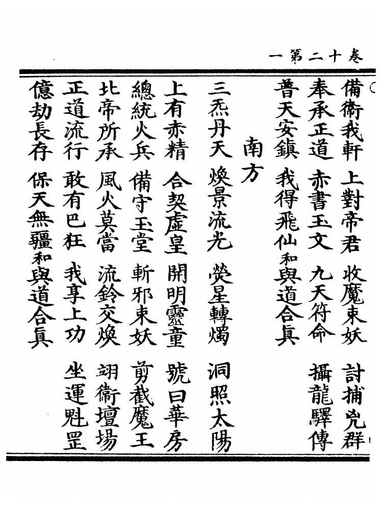 第 160 页