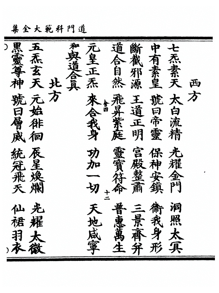 p. 161