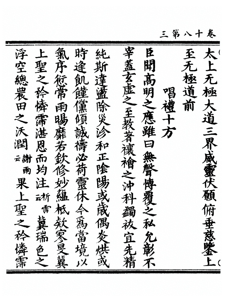p. 234