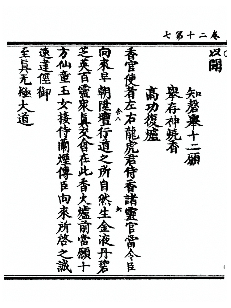 p. 261
