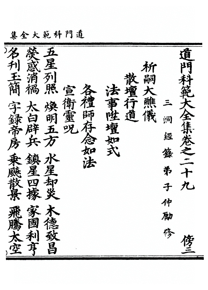 p. 387