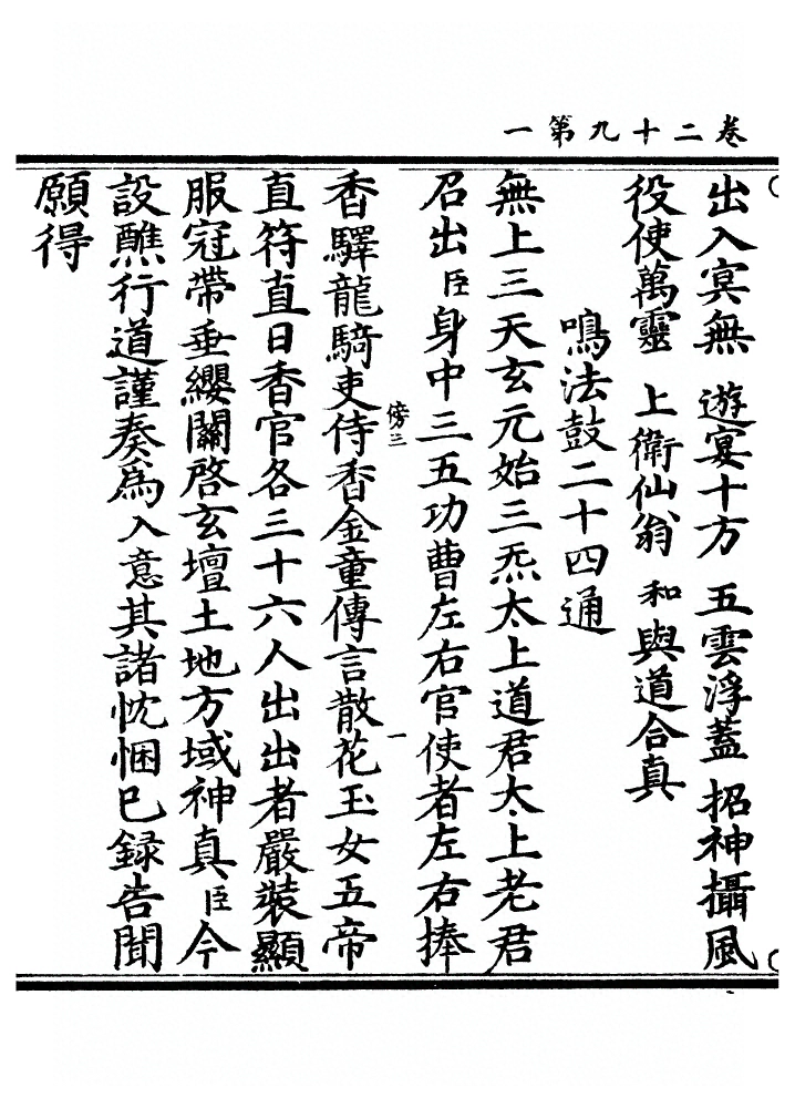 第 388 页
