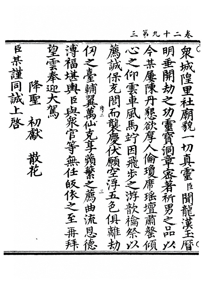 第 392 页
