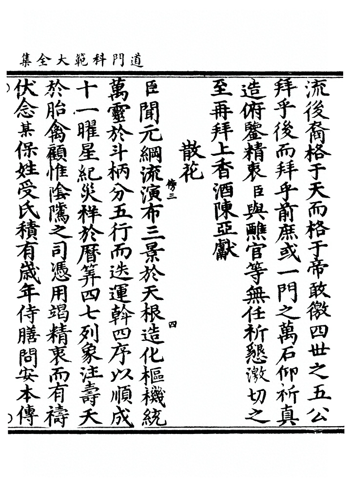 第 395 页