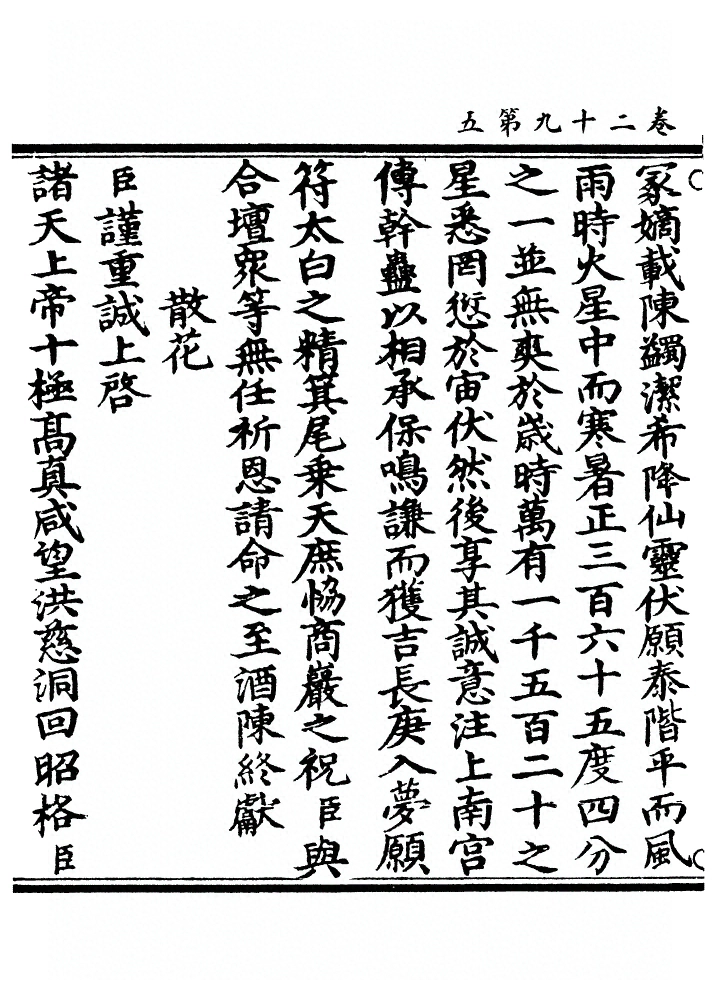 第 396 页