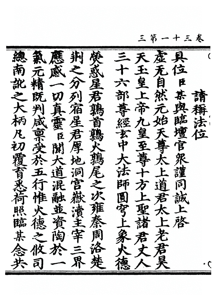 第 417 页