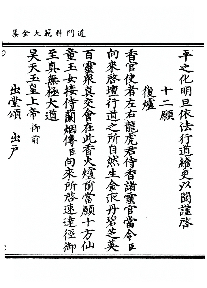 p. 420