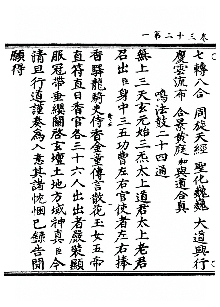 p. 423