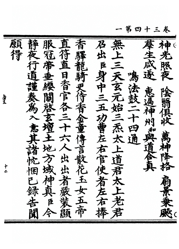 第 450 页