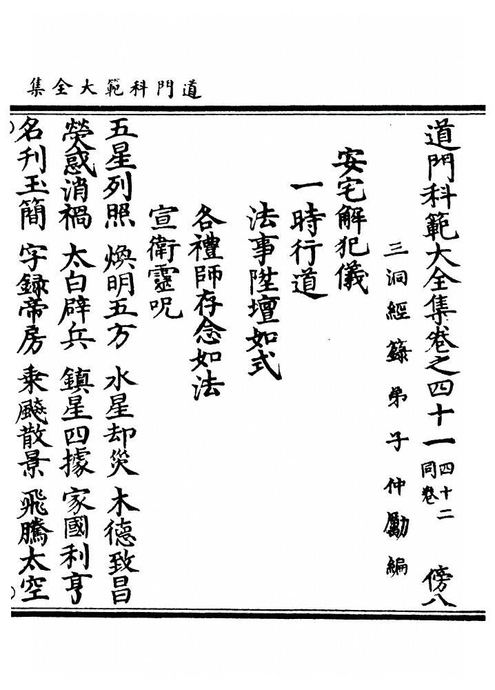 p. 527