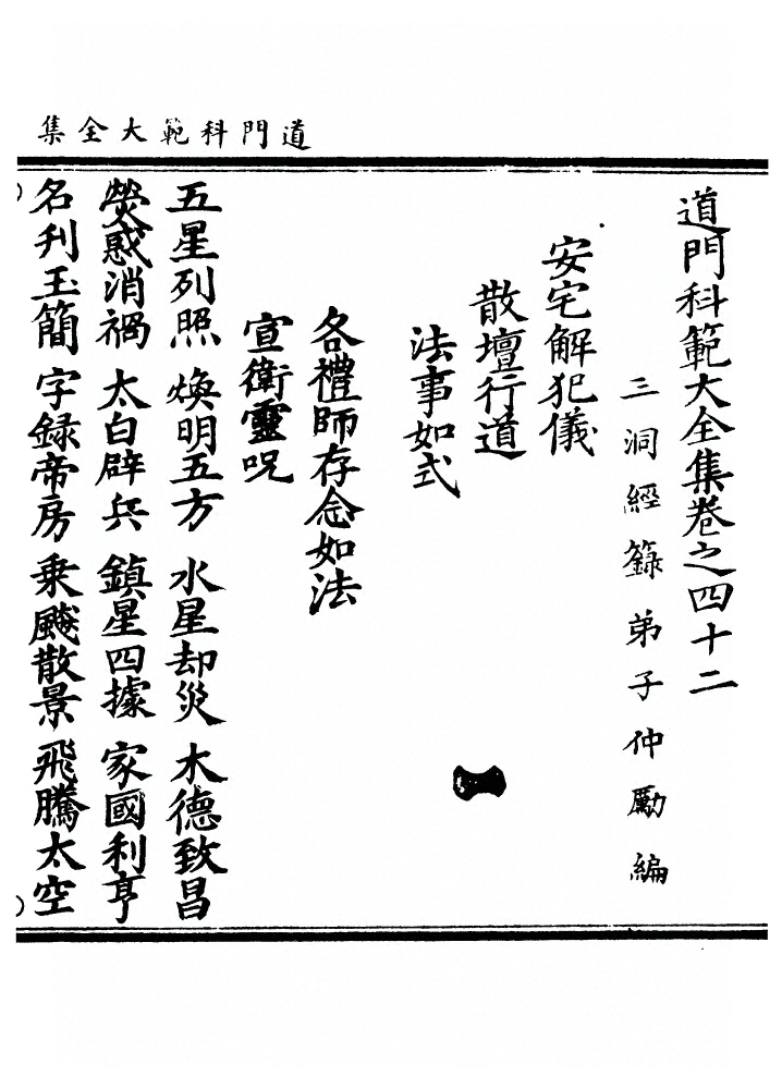 第 539 页
