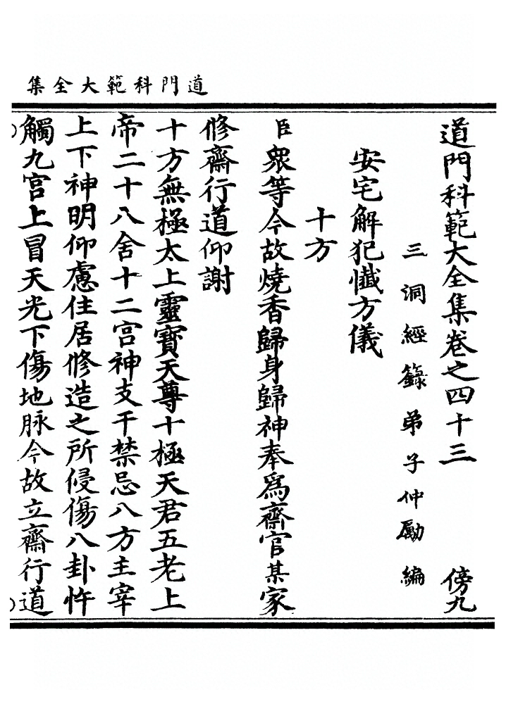 p. 555