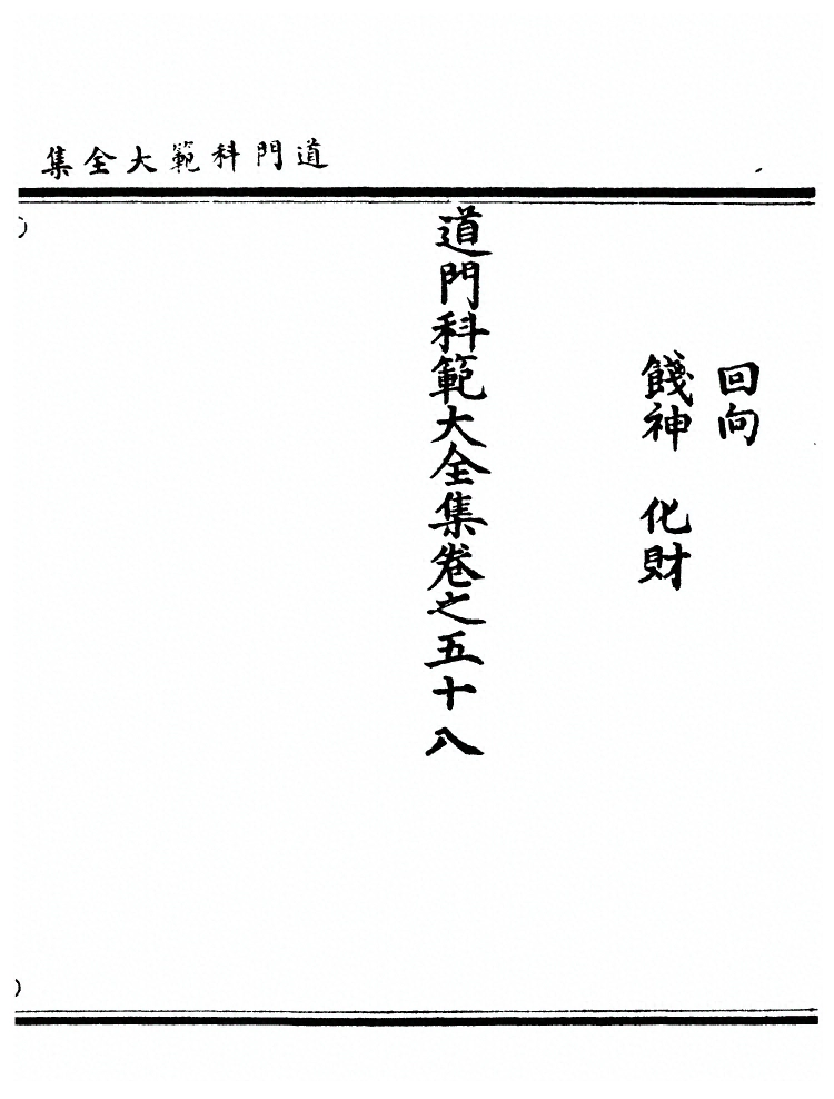 p. 799