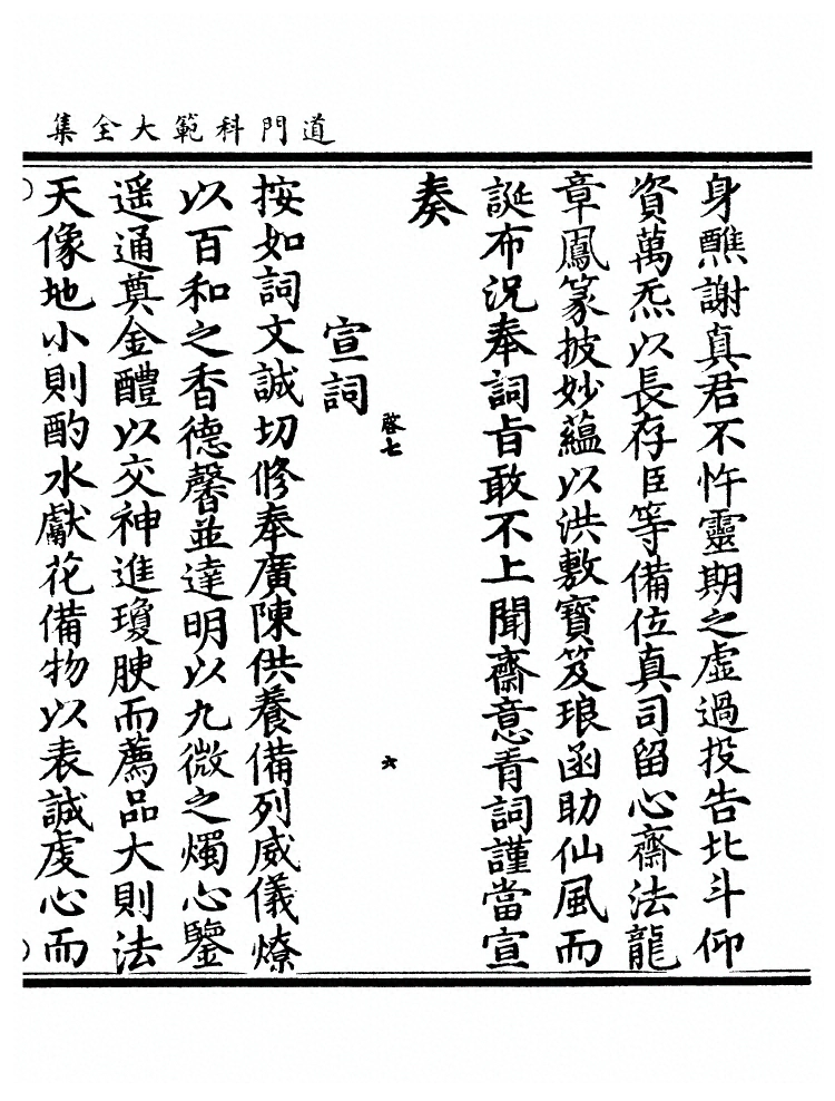 p. 825