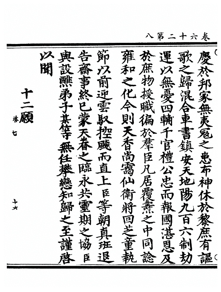 p. 850