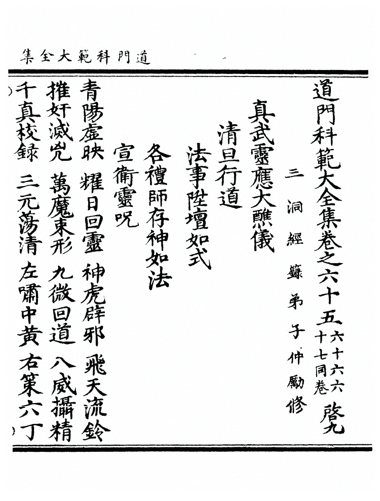第 877 页