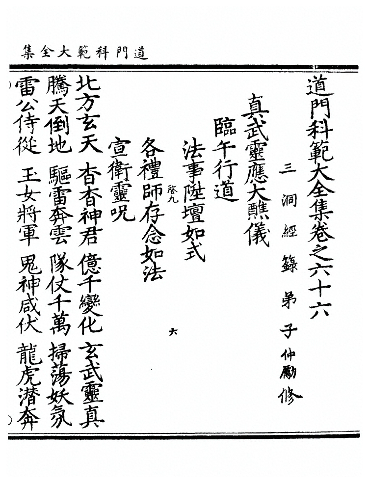 第 890 页