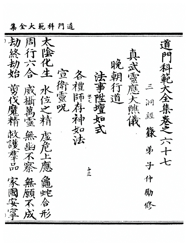 p. 907