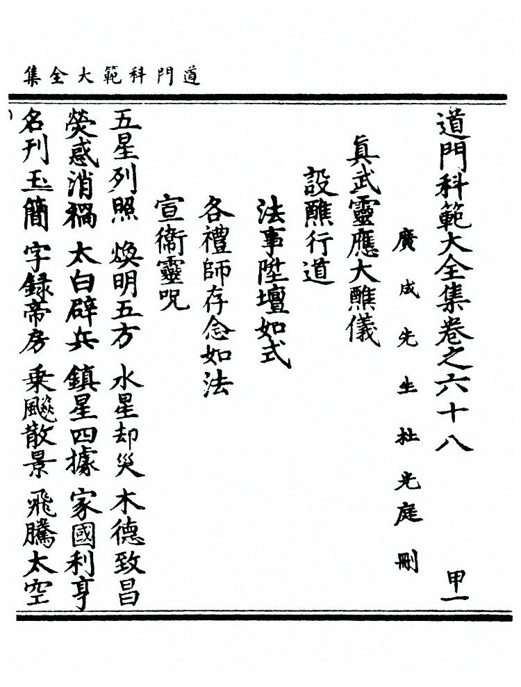 第 921 页