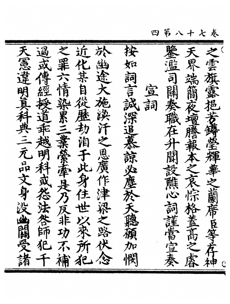 第 1075 页