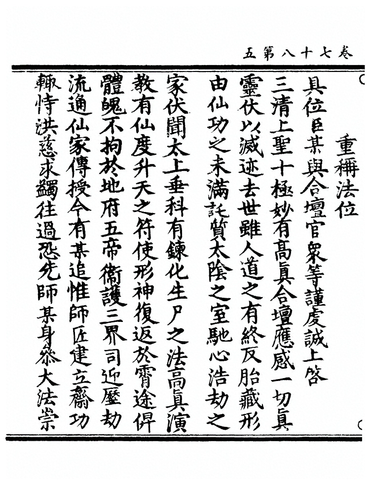 第 1077 页