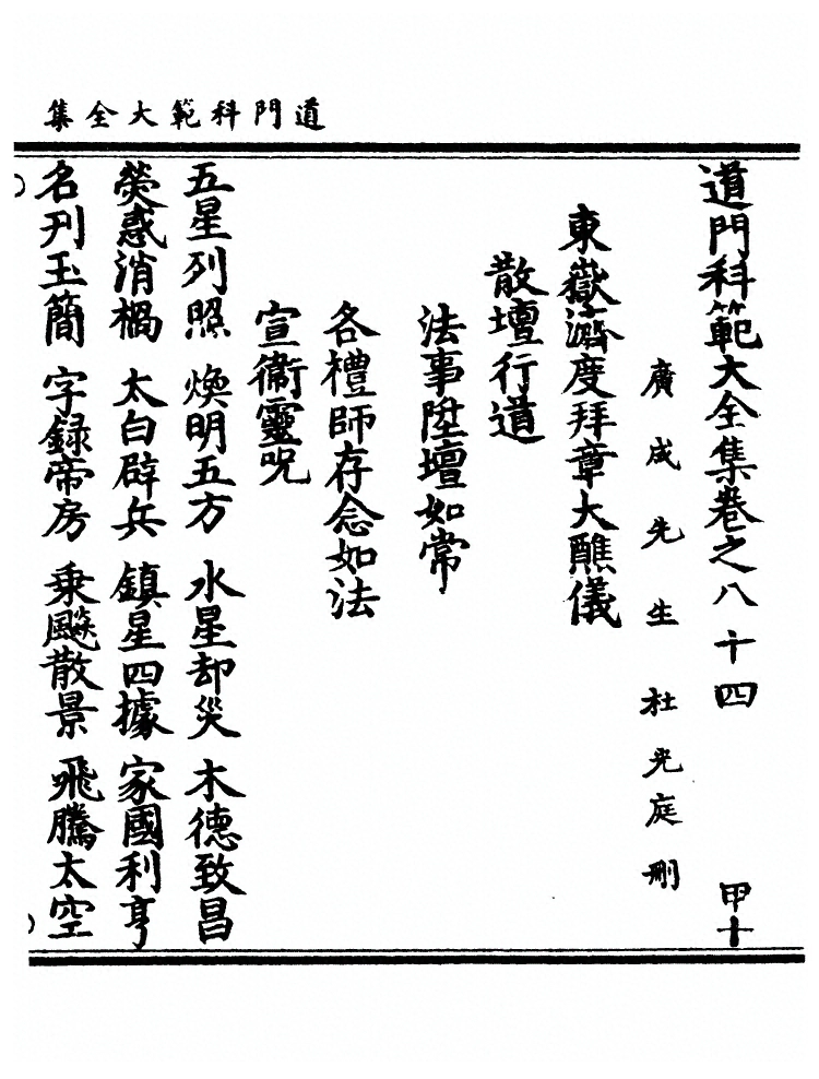 第 1143 页