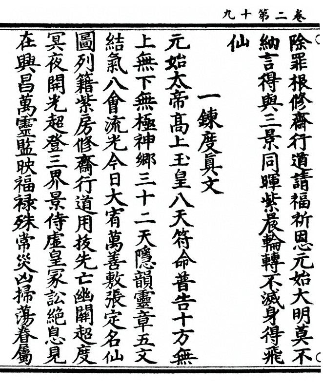 p. 90