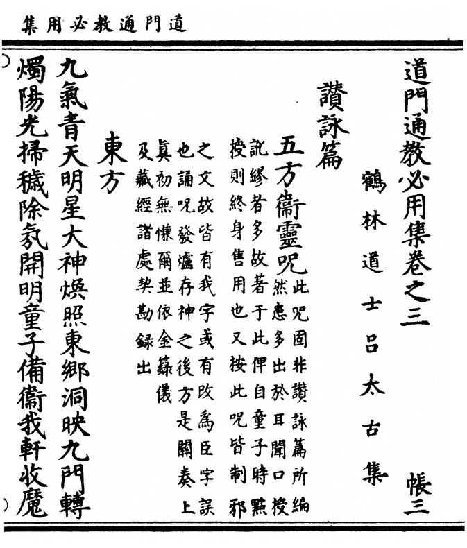 第 103 页