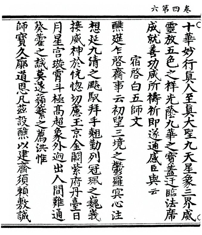 第 136 页