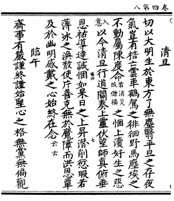 第 140 页