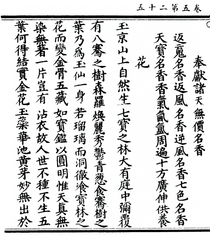 第 196 页
