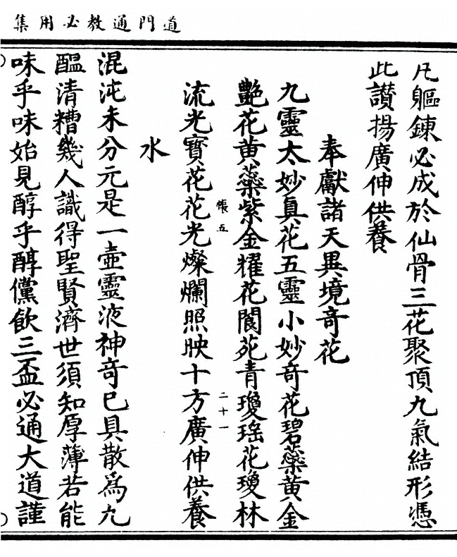 p. 197
