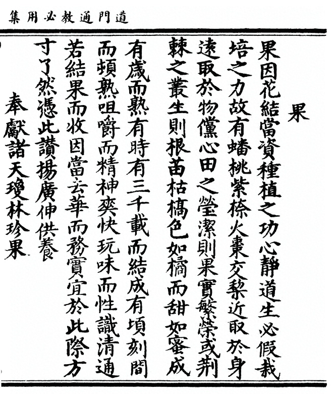 p. 199