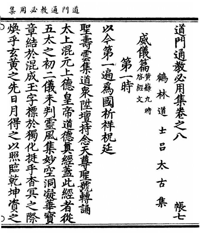 第 259 页